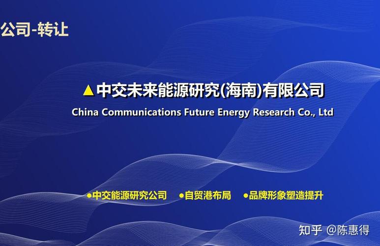 中交能源研究公司新成立，聚焦資源再生利用技術研發——助力綠色低碳轉型
